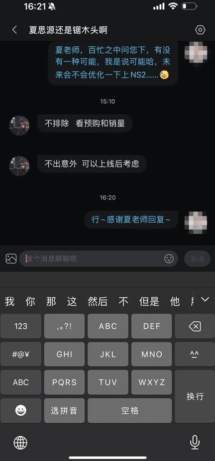 《明末》或将登陆NS2！你会在哪个平台玩呢？(图1)