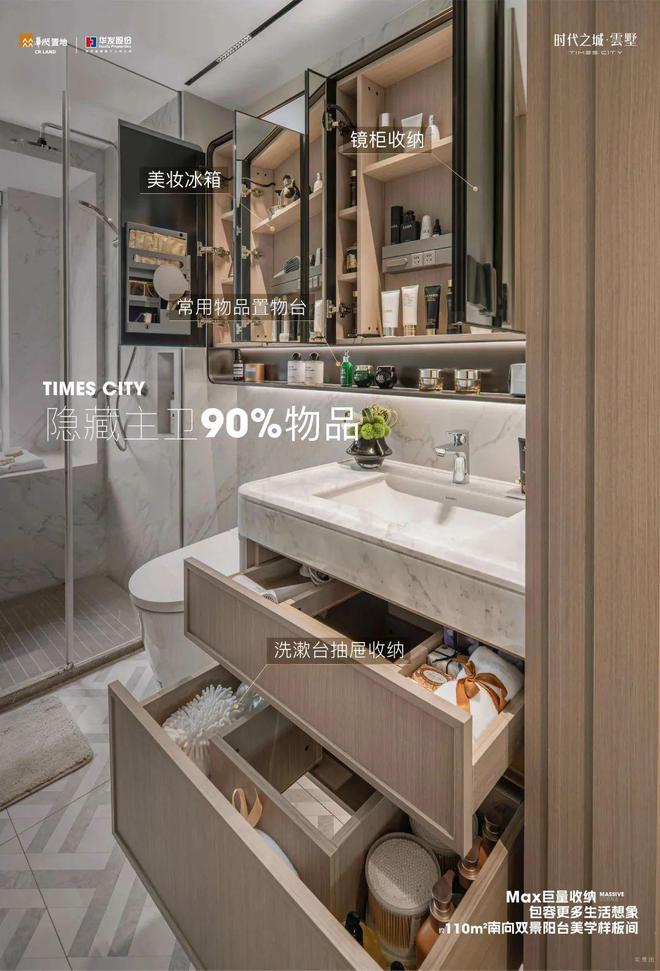 时代之城·雲墅售楼处发布：千年城脉一墅凌云共阅时代大境(图16)