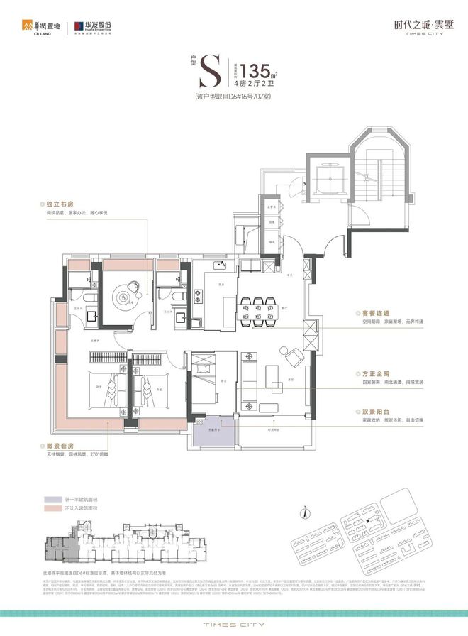 时代之城·雲墅售楼处发布：千年城脉一墅凌云共阅时代大境(图22)