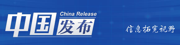 对话觅知音、交流促团结国际社会共庆首个“文明对话国际日”(图1)