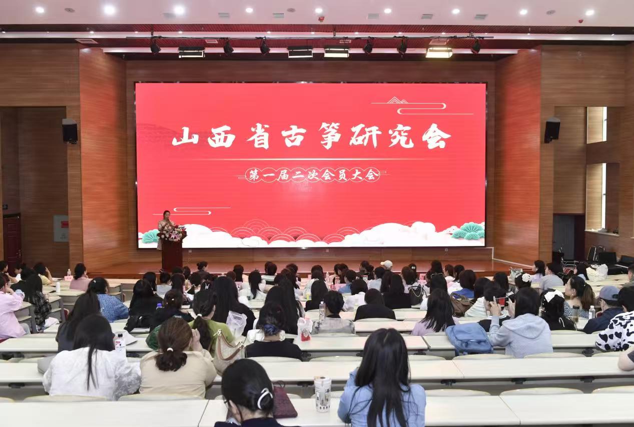 山西古筝研究会第一届第二次会员大会在山西应用科技学院召开我校音乐学院教师积极参与助推行业发展(图1)