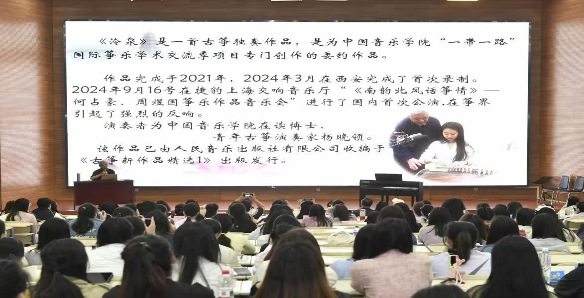 弦音雅韵启迪新知——首届山西省大学生古筝艺术节名家讲座圆满收官(图2)