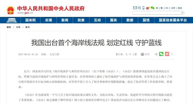 放弃了深圳湾的大平层王总住进了海边小院-万科红树东岸售楼处(图3)