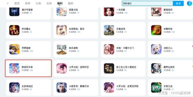 群英风华录电脑版怎么玩群英风华录电脑版游玩方法(图4)