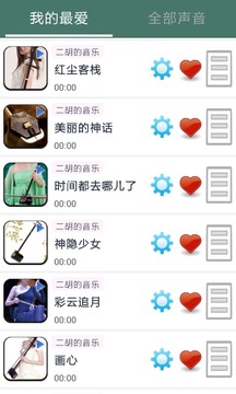 二胡的音乐(图1)