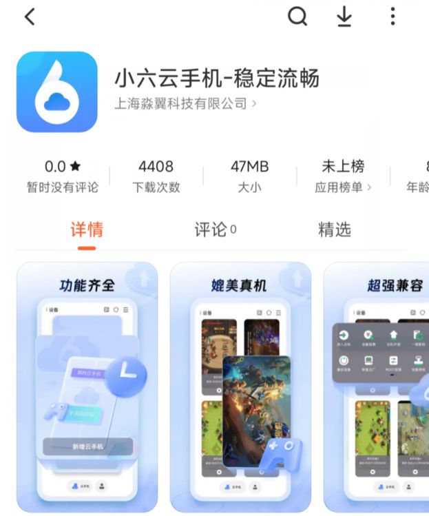 恶月十三Undecember高效搬砖方法小六云手机一键多开托管教程(图6)