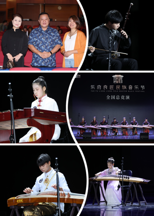 第四届「乐府良匠」民族音乐节全国总竞演圆满落幕(图4)