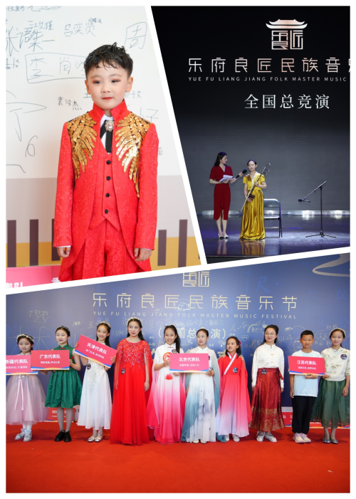 第四届「乐府良匠」民族音乐节全国总竞演圆满落幕(图5)