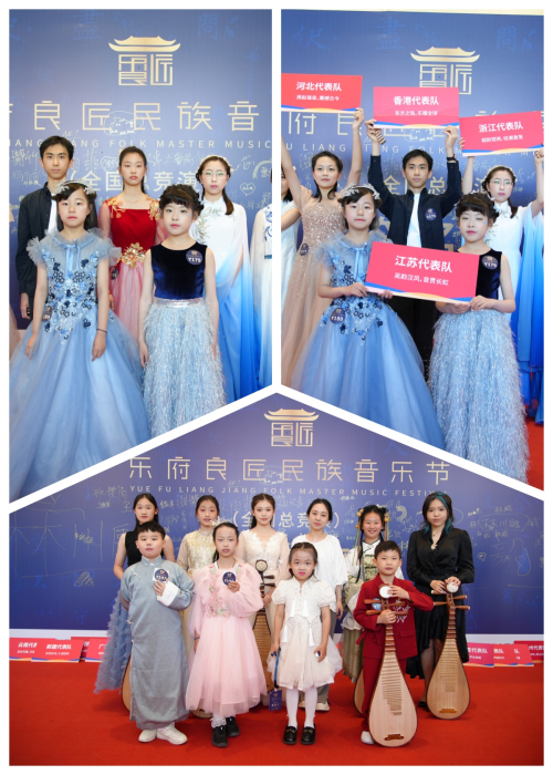 第四届「乐府良匠」民族音乐节全国总竞演圆满落幕(图7)