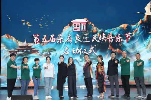 第四届「乐府良匠」民族音乐节全国总竞演圆满落幕(图9)