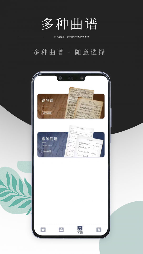 钢琴考级(图1)