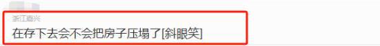浙江女子家中现金无处存放！重达四吨网友：这钱山能把房子压塌(图14)