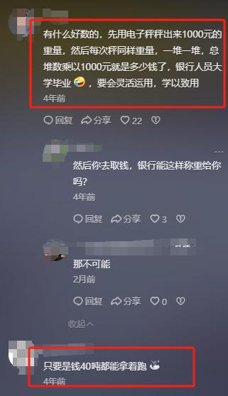 浙江女子家中现金无处存放！重达四吨网友：这钱山能把房子压塌(图13)