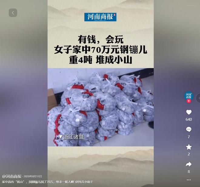 浙江女子家中现金无处存放！重达四吨网友：这钱山能把房子压塌(图21)