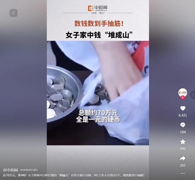 浙江女子家中现金无处存放！重达四吨网友：这钱山能把房子压塌(图19)