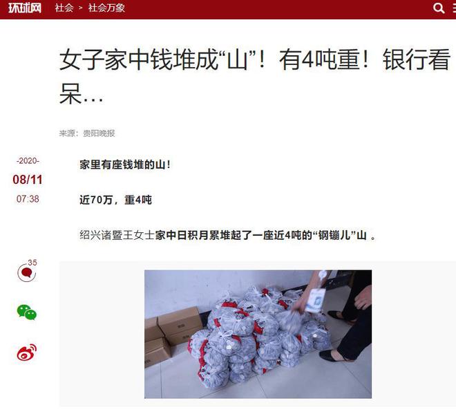 浙江女子家中现金无处存放！重达四吨网友：这钱山能把房子压塌(图22)
