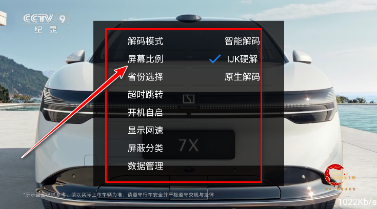 直播电视(图2)