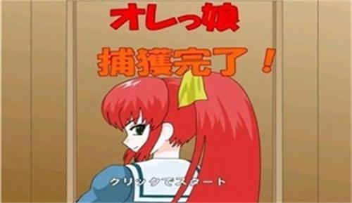 捕获格斗娘中文(图4)