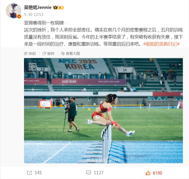 吴艳妮的现状令人担忧(图4)