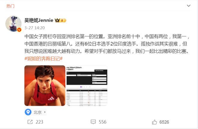 吴艳妮的现状令人担忧(图20)
