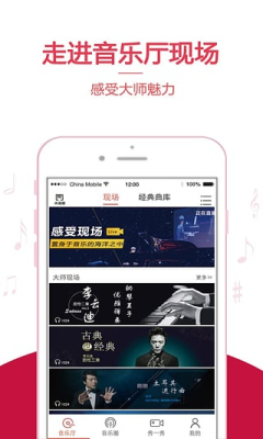 云上钢琴电脑版(图1)
