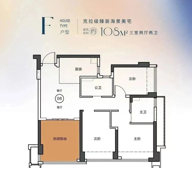 华发琴澳新城天銮售楼处发布㊣华发琴澳新城天銮出品(图8)