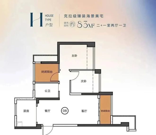 华发琴澳新城天銮售楼处发布㊣华发琴澳新城天銮出品(图10)