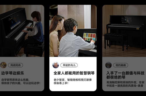 自学钢琴不再难——智能钢琴评测推荐(图1)