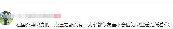 97年硕士女生在爱尔兰做保洁每天4小时一月6000元选择躺平(图22)