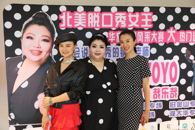 脱口秀新锐奥黛莉YOYO开启北美巡演首站登陆洛杉矶尔湾获好评(图3)