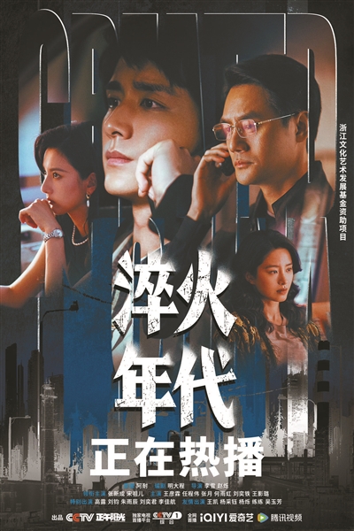 淬年代之火呈转型之难(图1)