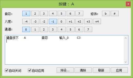 FreePiano(电脑钢琴模拟软件)中文版V2221(图3)