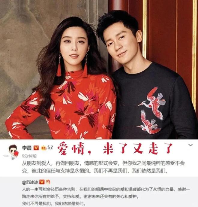 曝光！封杀6年后范冰冰身边亲密男人身份被扒已不离不弃20年(图1)