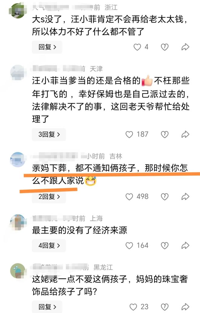 S妈控诉遗产分配不公：伤透心想见孩子要看汪小菲态度！(图4)