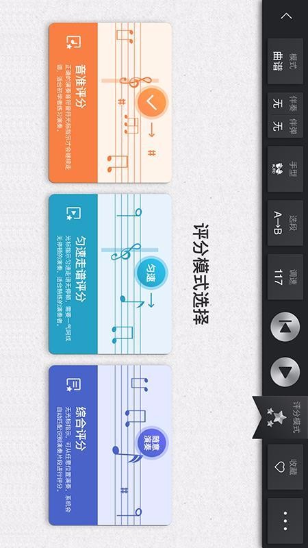 Find智慧钢琴电脑版(图2)