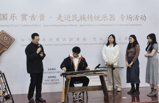 全球青年多维对话之“扬国乐赏古音”：走近民族传统乐器专场活动举办(图2)