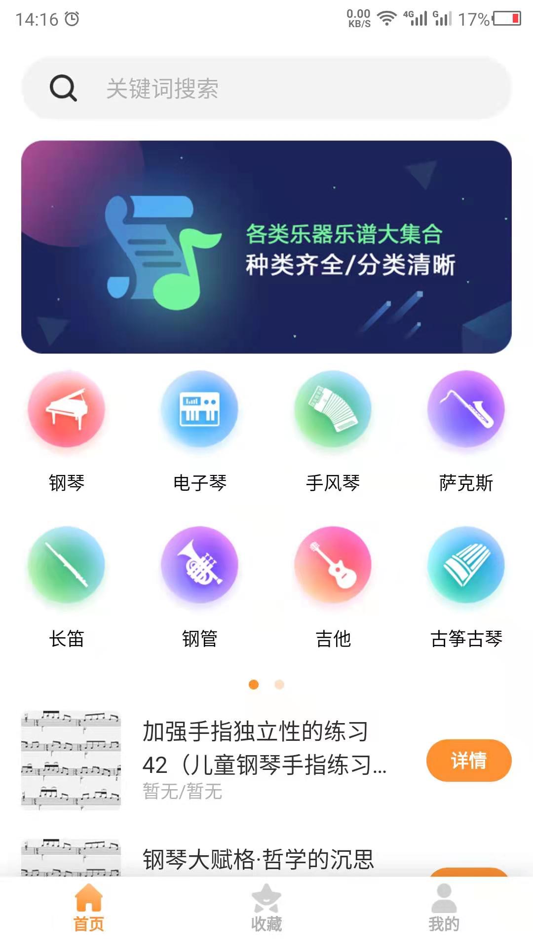 钢琴谱电脑版22927(图1)