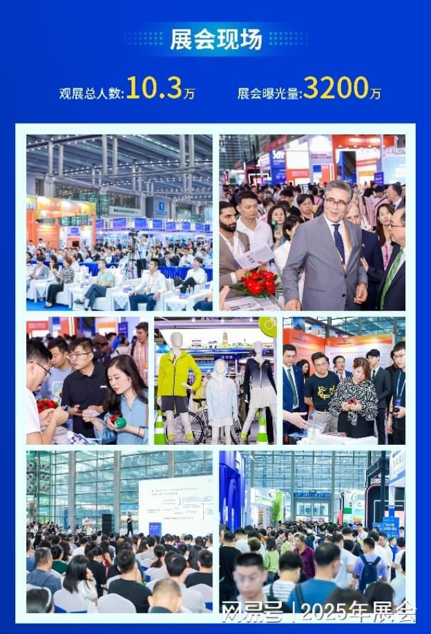 2025中国(深圳)国际跨境电商贸易博览会「网站」(图1)