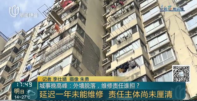 一剥就掉！裂缝可伸臂居民：曾经答应修却更糟(图4)