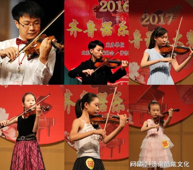 琴键丝弦梦想飞扬齐鲁器乐大赛报名即将截止亲你准备好了吗？(图4)
