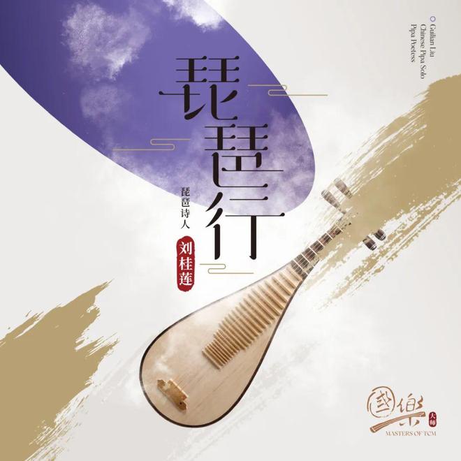 她是中国最年轻的音乐教授还是享誉世界的“琵琶诗人”(图3)