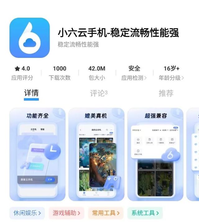 渡鸦2手游日服群控搬砖教程小六云手机推荐一键多开打金搬砖(图3)