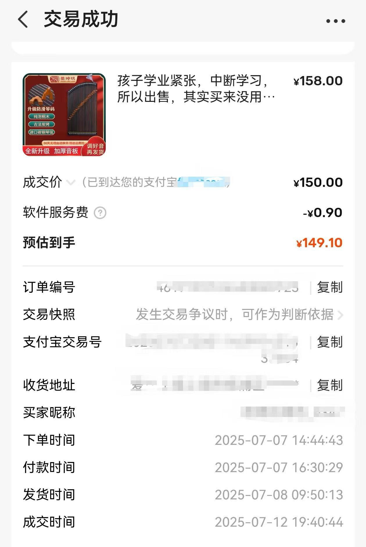 快递“保价”9000元损坏只赔500元？注意！保价≠1%理赔(图2)