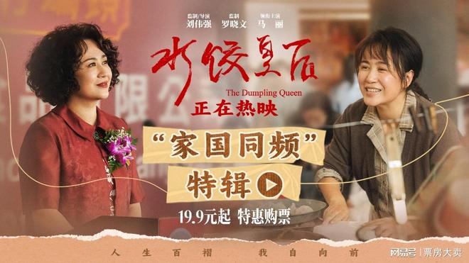 电影《水饺皇后》发布“是妈妈是女儿”版后告片(图2)