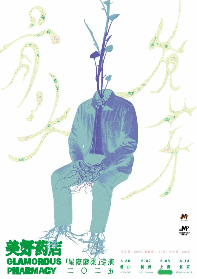 咪豆音乐节8万人；孙燕姿鸟巢演唱会掀抢票热潮；超级草莓7月抵达新疆·乌鲁木齐(图9)