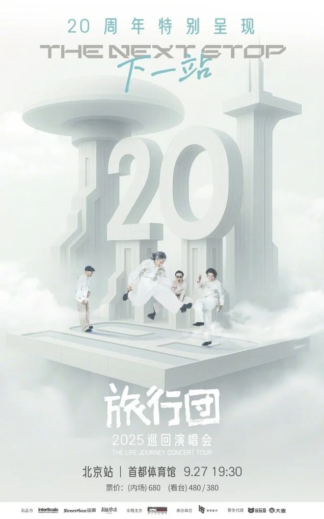 咪豆音乐节8万人；孙燕姿鸟巢演唱会掀抢票热潮；超级草莓7月抵达新疆·乌鲁木齐(图3)