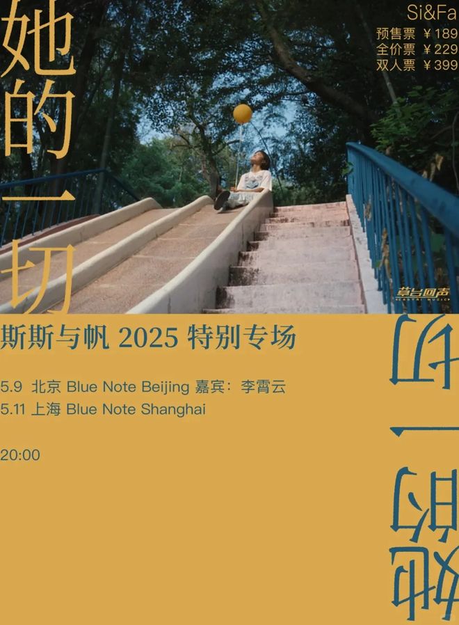 咪豆音乐节8万人；孙燕姿鸟巢演唱会掀抢票热潮；超级草莓7月抵达新疆·乌鲁木齐(图10)