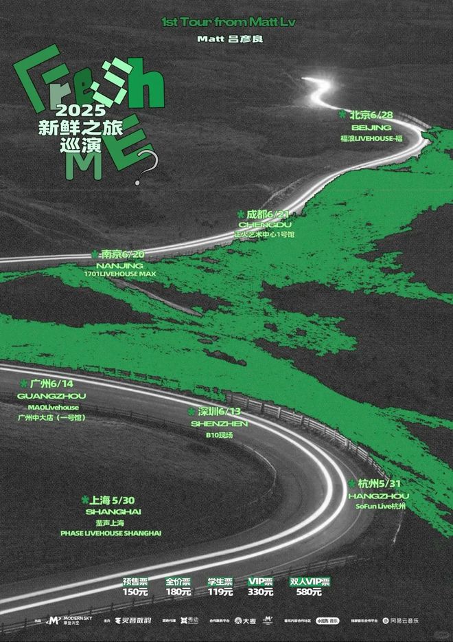 咪豆音乐节8万人；孙燕姿鸟巢演唱会掀抢票热潮；超级草莓7月抵达新疆·乌鲁木齐(图14)