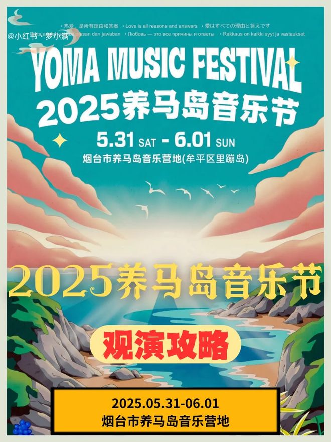 咪豆音乐节8万人；孙燕姿鸟巢演唱会掀抢票热潮；超级草莓7月抵达新疆·乌鲁木齐(图16)