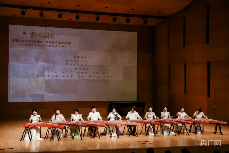 古筝名家经典作品独奏重奏音乐会在京举办(图2)